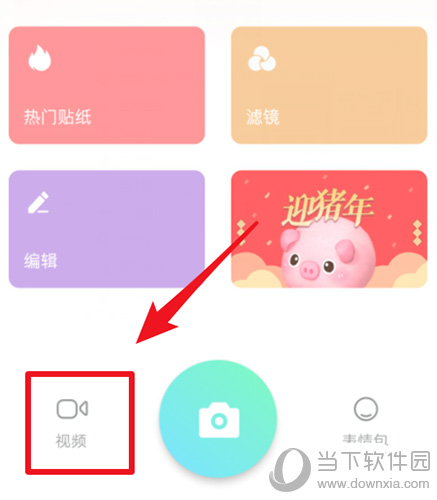 激萌小小星球在哪里 星球特效怎么用教程