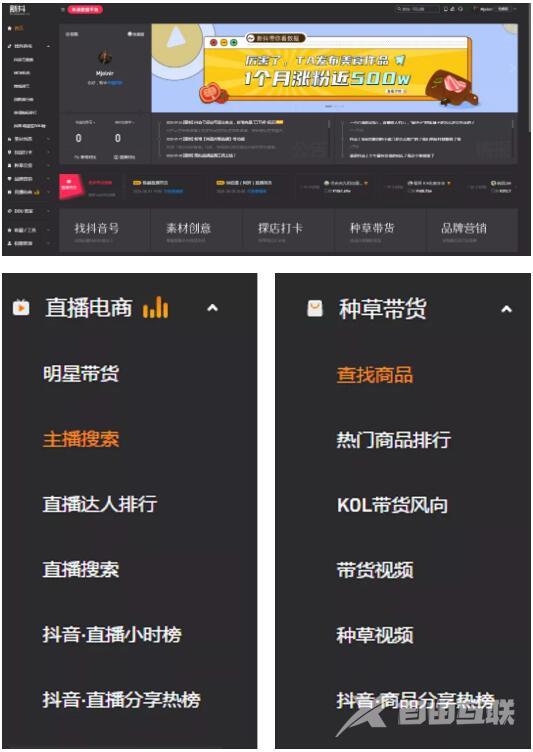好用的抖音直播带货数据分析网站