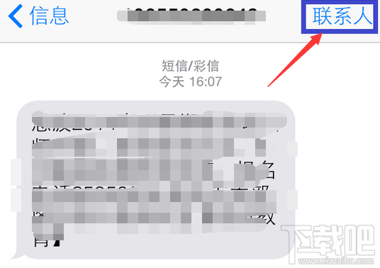 iphone设置来电黑名单_软件自学网
