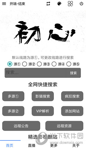 开端影视如何投屏 投屏使用方法详解