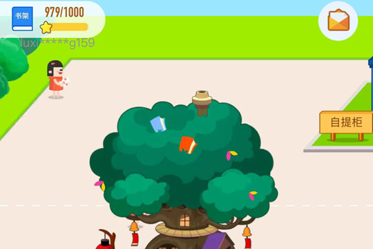 菜鸟裹裹“精灵书屋”界面图一