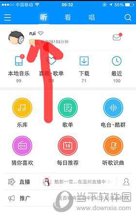 酷狗怎么搜索别人歌单 查找好友歌单技巧教程