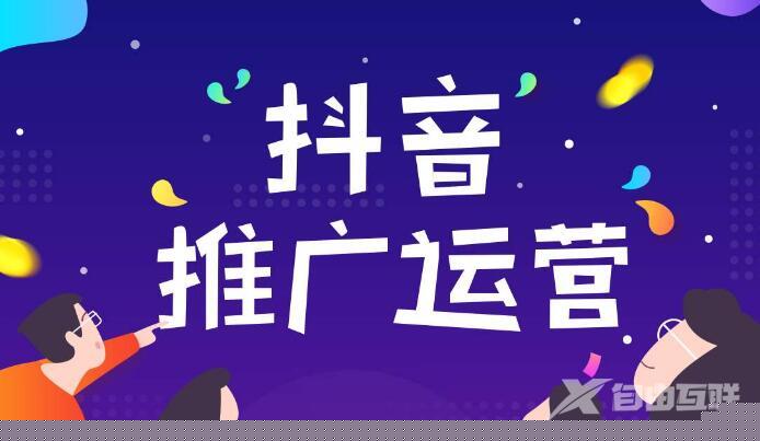 做抖音推广投广告的方式