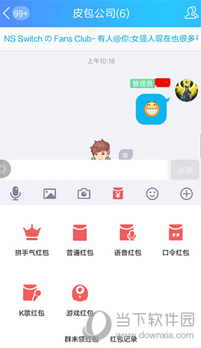 QQ的K歌红包怎么换歌曲 自己随便选歌技巧