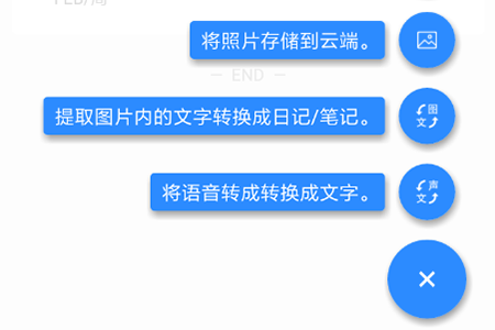 日记云笔记怎么用 使用教程介绍