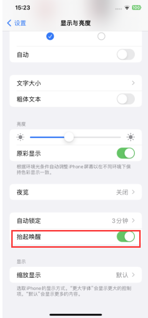 iPhone  轻点无法唤醒怎么办？