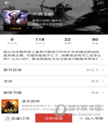 连尚阅读怎么设置夜间模式 亮度调节方法