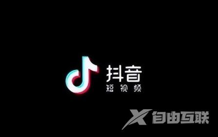 抖音广告收费标准怎么样 抖音广告怎么投放