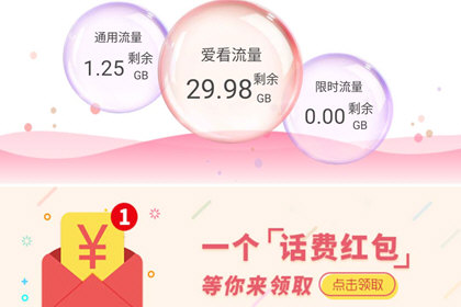 咪咕爱看怎么领取会员 会员免费获取途径