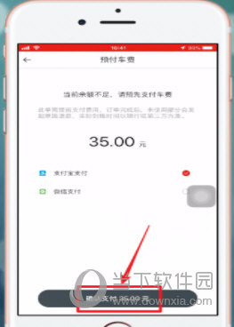 首汽约车APP中提前预约的具体操作方法