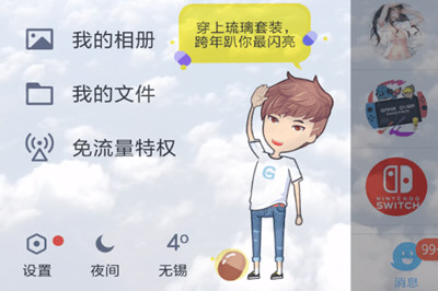 熊猫动态壁纸设置QQ壁纸