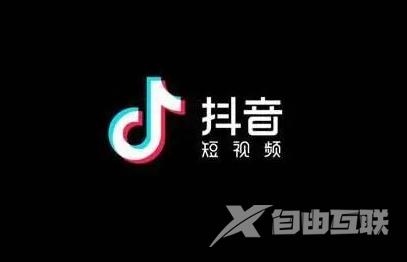 抖音粉丝团到16级需要多久 抖音粉丝团怎么建团