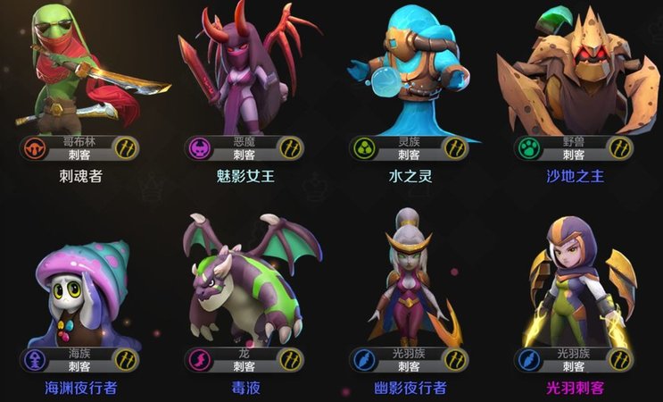 自走棋手游多流派合集攻略 流派全面盘点介绍