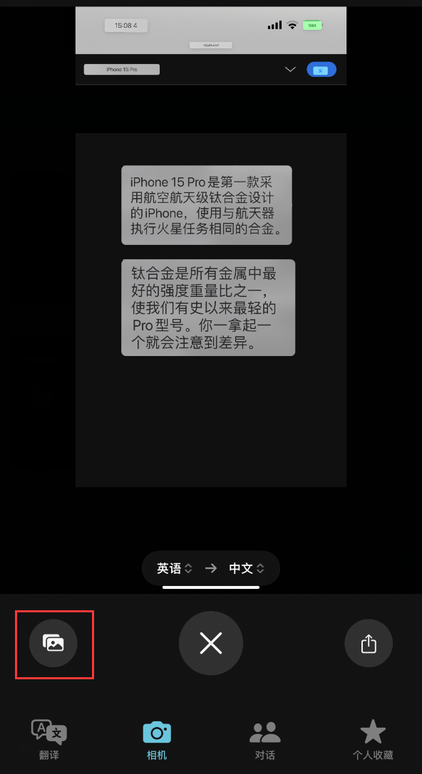 iPhone  小技巧：通过“翻译”应用中的相机取景器翻译文本