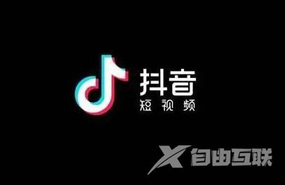 抖音怎么上热门 多少个赞才算热门