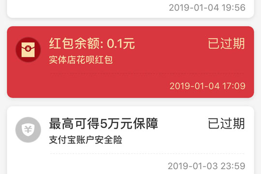 支付宝卡包界面