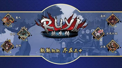 琉生传有哪些玩法技巧 琉生传玩法技巧详解