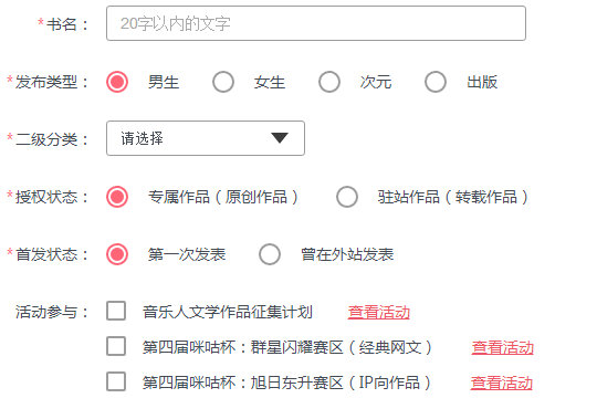 创建投稿界面图一