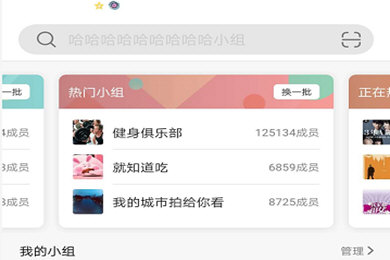 豆瓣APP关注小站方法