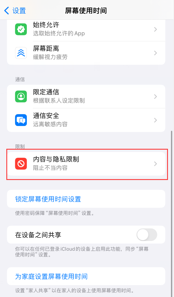 删除了 iPhone  15 自带的内置应用，如何恢复？