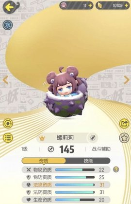 一起来捉妖唤醒什么意思 唤醒和觉醒的区别对比