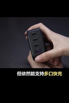 氮化镓充电器选购指南