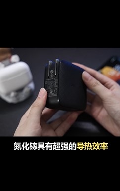 氮化镓充电器选购指南