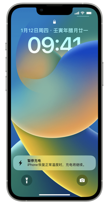 关于“暂停充电”通知的解释和影响：iOS 16的相关内容