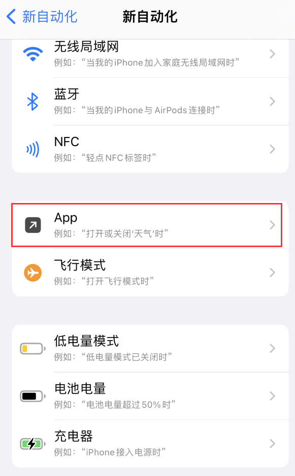 去除应用开屏广告的iPhone小技巧：使用快捷指令