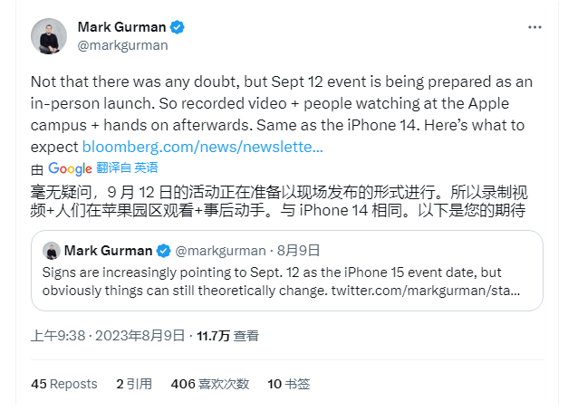 苹果iPhone  15 系列发布会什么时候举办？会现场演示吗？