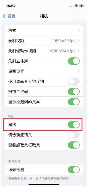 如何在苹果iPhone上启用九宫格构图功能