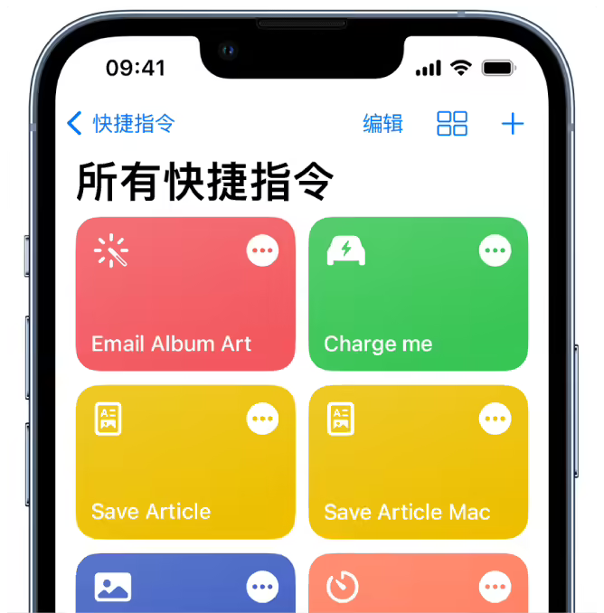 iOS / iPadOS 17 更新的快捷指令操作总览