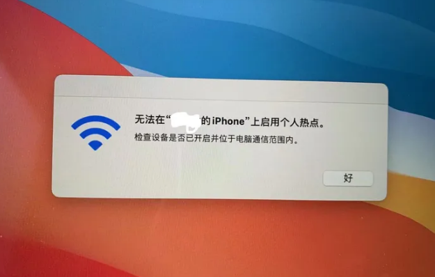如何解决iPhone手机热点频繁重置以及断开的问题