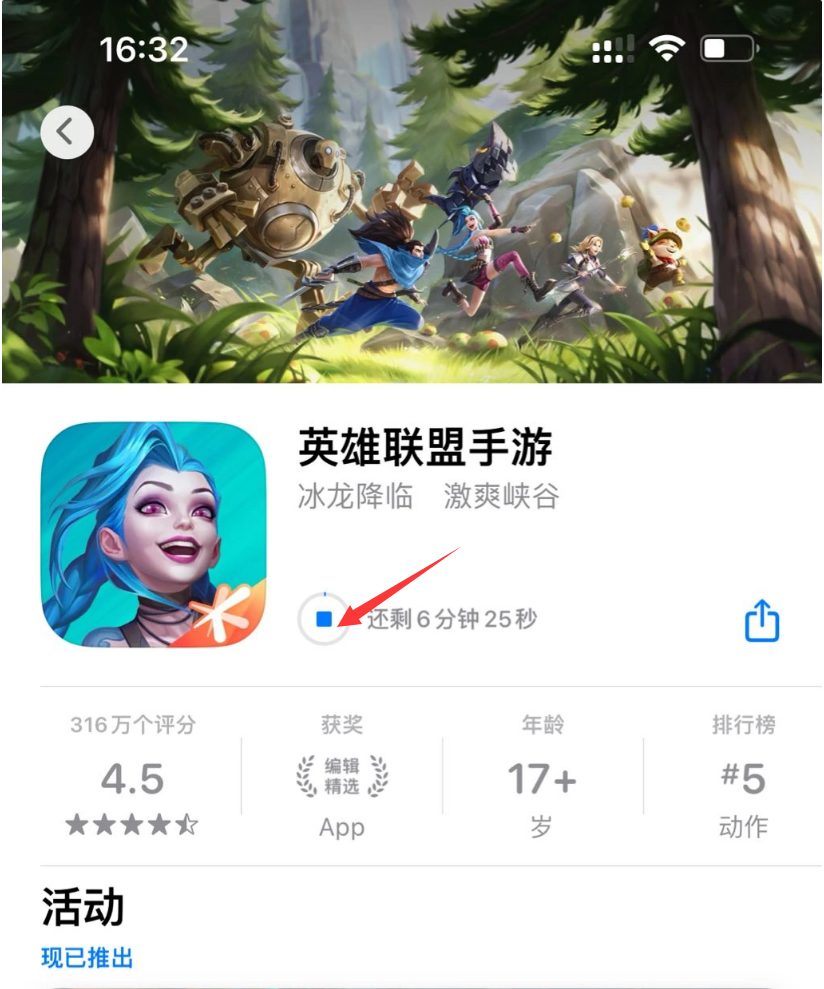 如何查看App  Store  软件下载剩余时间？