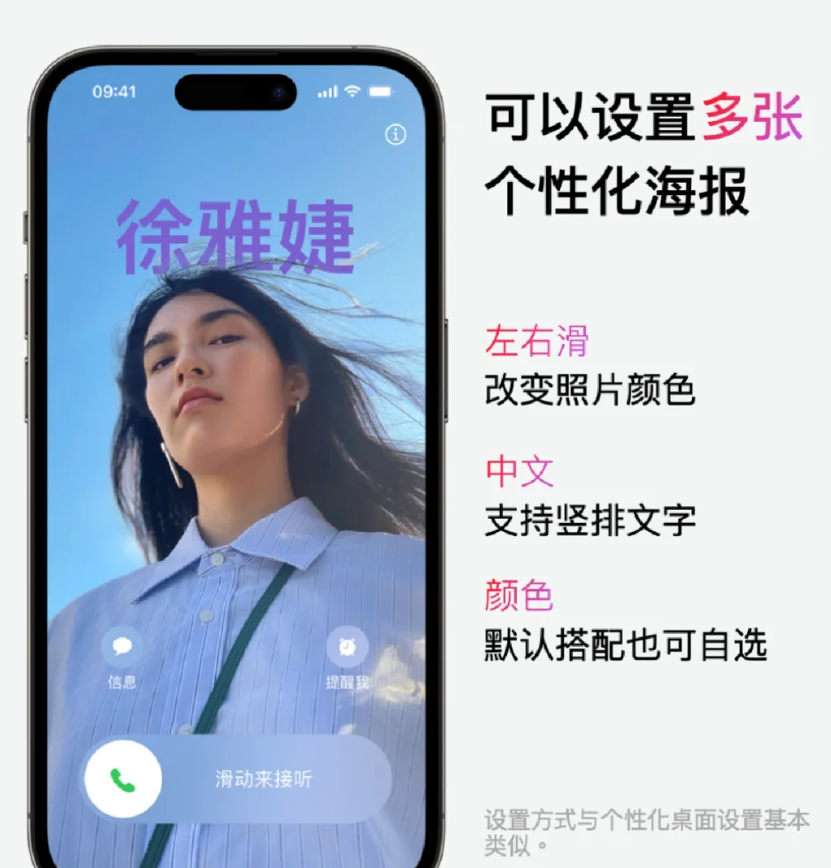 iOS 17 如何通过“碰一碰”分享个人名片