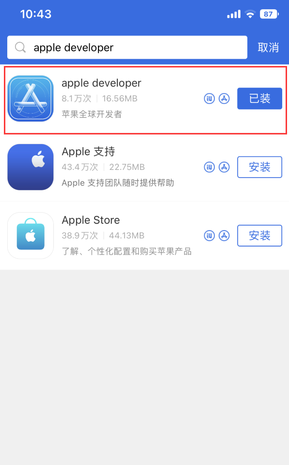 iOS17怎么下载安装