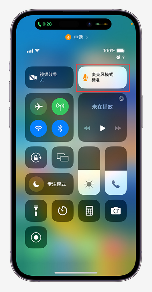 iPhone  “电话降噪”与“语音突显”功能有什么区别，如何启用？