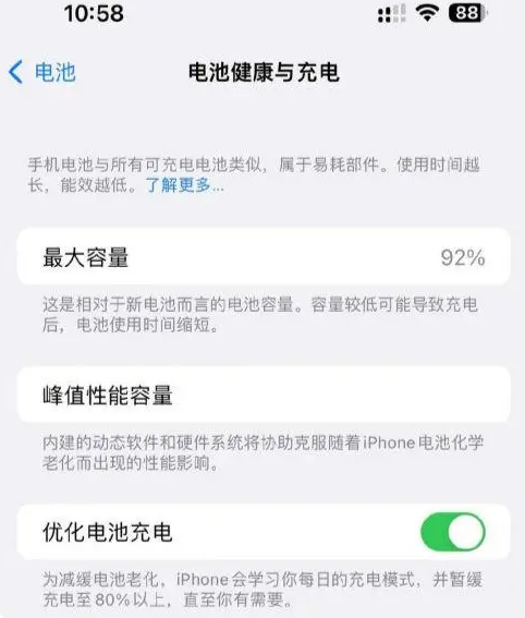 iPhone 14 电池健康度下降过快怎么办