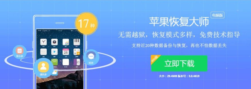 一招教你iPhone恢复微信聊天记录