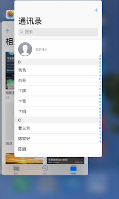 iPhone关闭应用会耗电吗