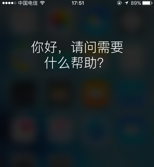 怎么使用Siri听歌识曲