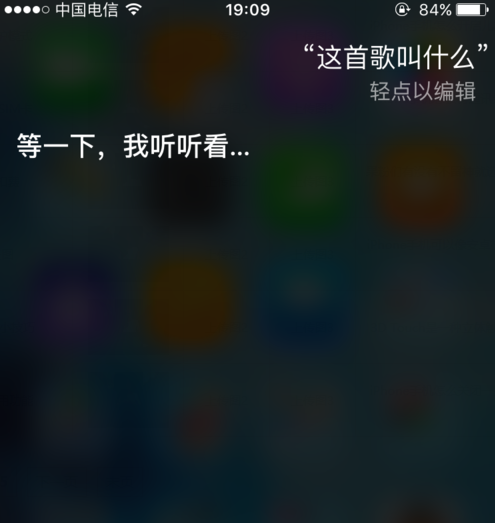 怎么使用Siri听歌识曲