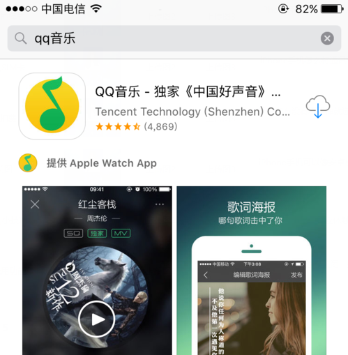 怎么使用Siri听歌识曲