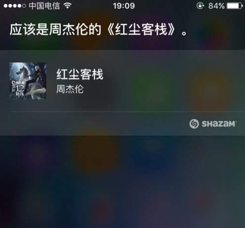 怎么使用Siri听歌识曲