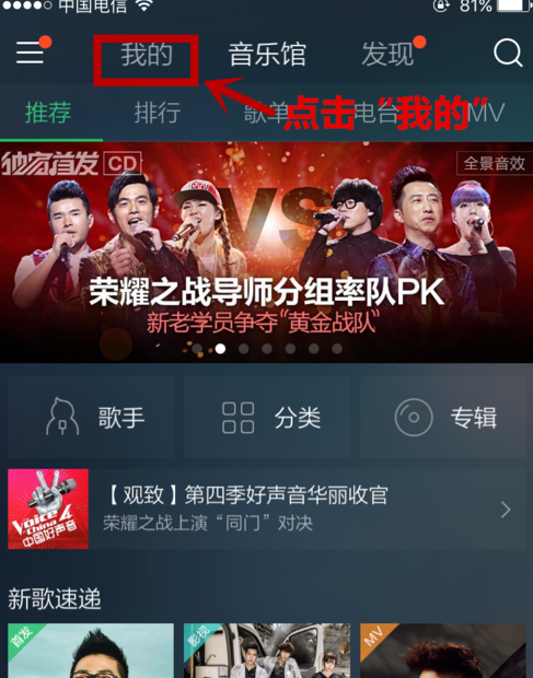 怎么使用Siri听歌识曲