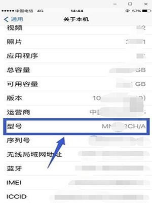查看iPhone地区版本