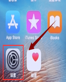 iPhone  X如何设置虚拟Home键