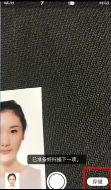 iPhone如何制作电子版证件照