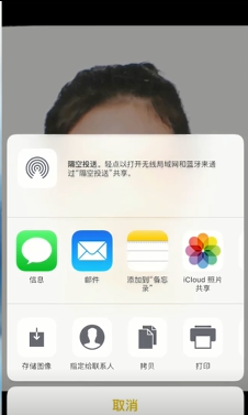 iPhone如何制作电子版证件照
