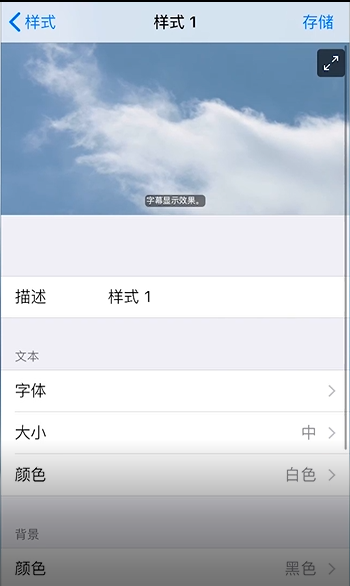 iPhone如何更改字体